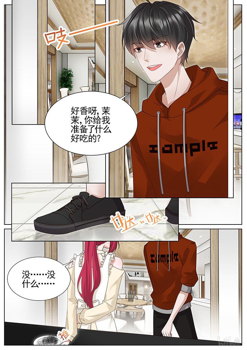 王牌校草308 第308话