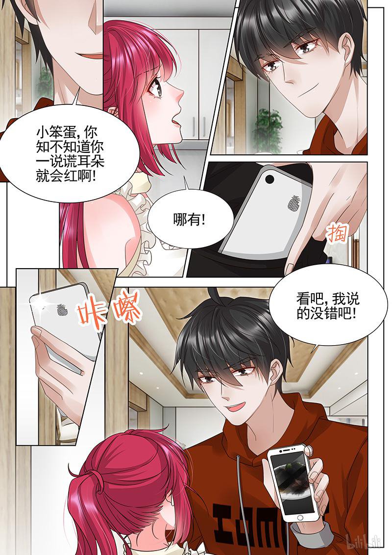 王牌校草308 第308话