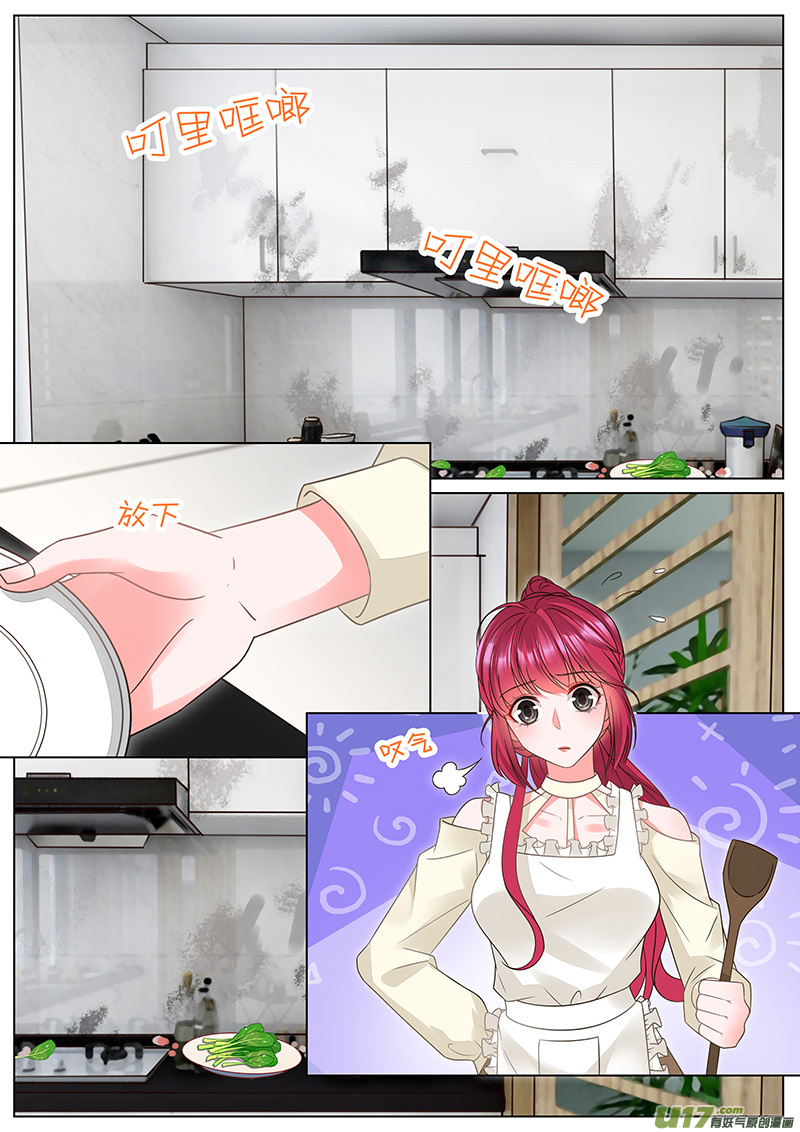 王牌校草第308话