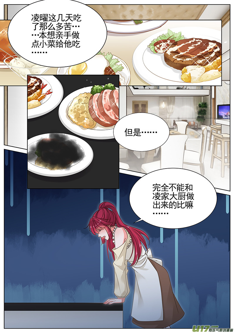 王牌校草第308话