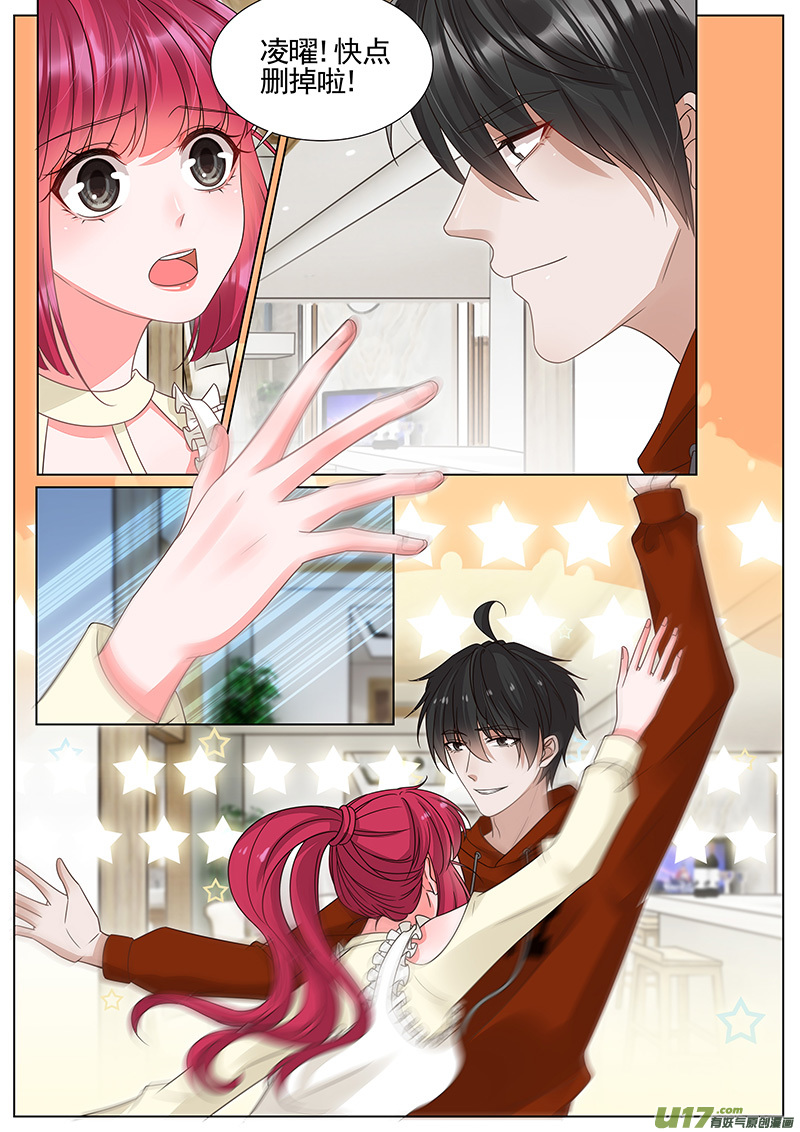 王牌校草第308话