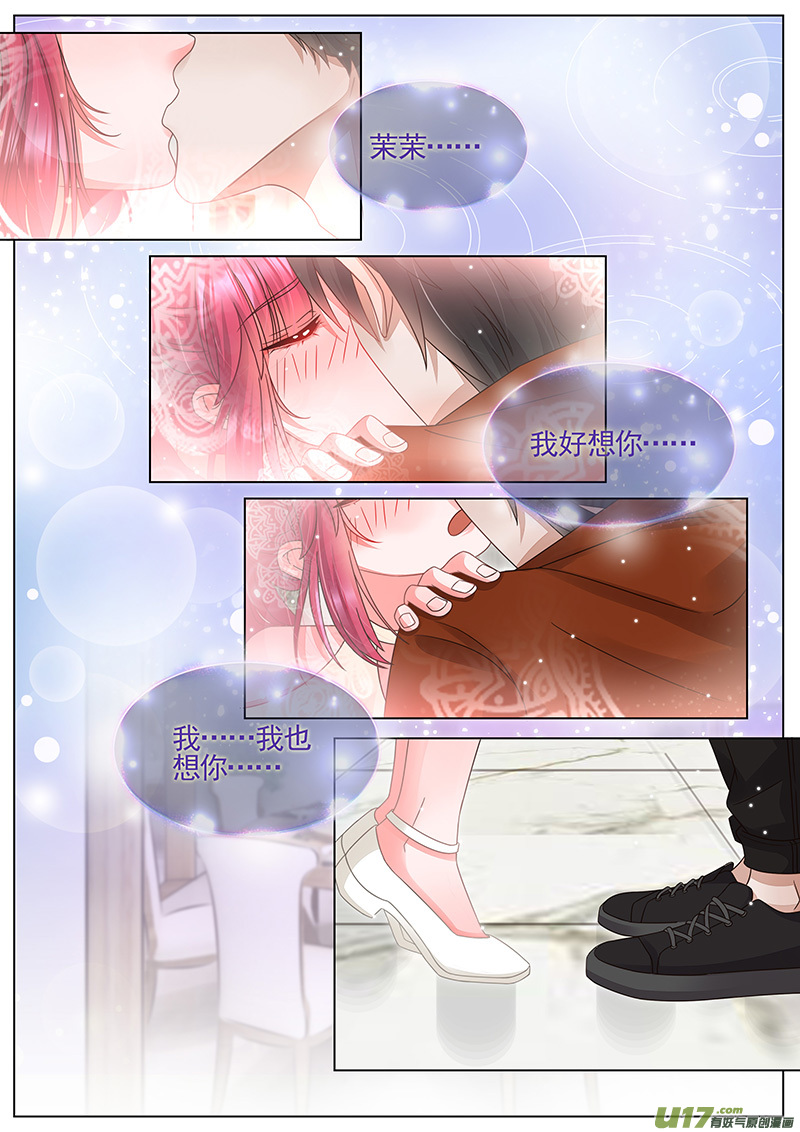 王牌校草第308话