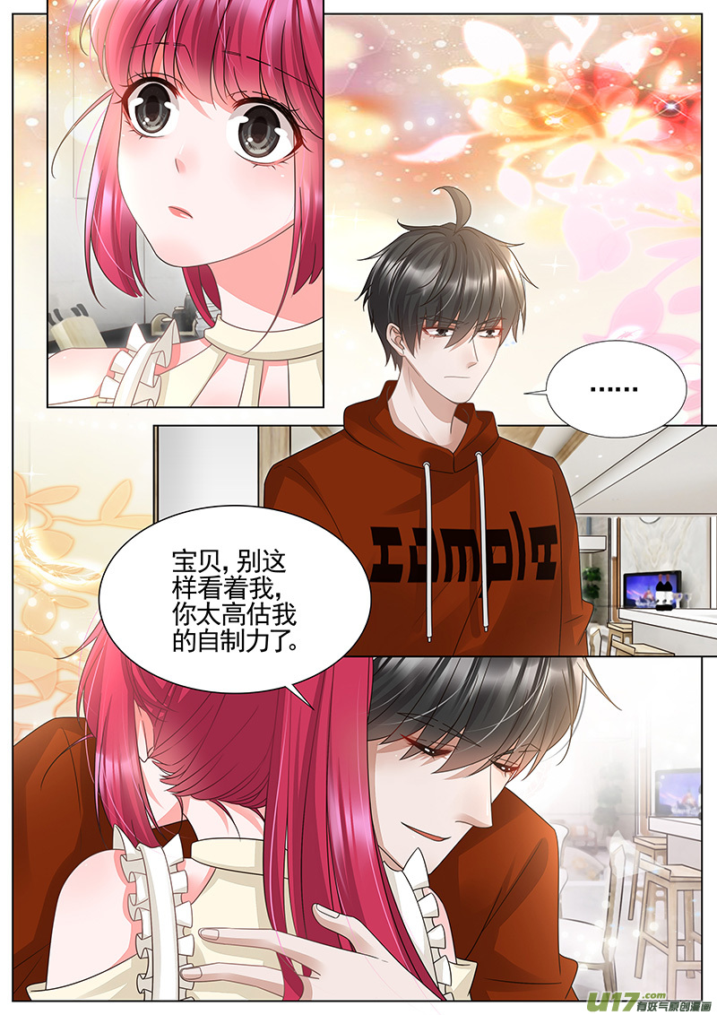 王牌校草第309话