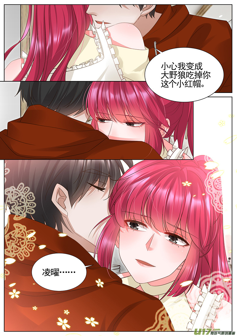 王牌校草第309话