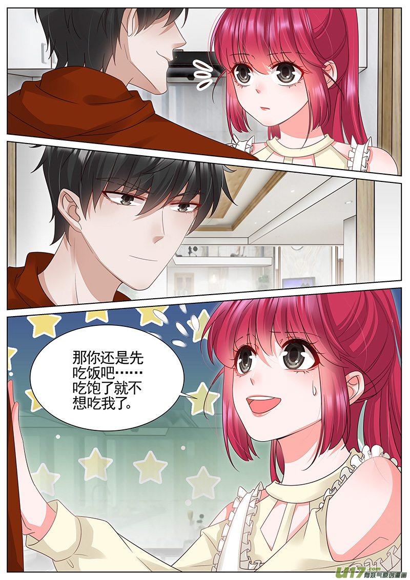 王牌校草第309话