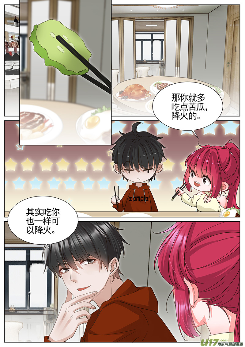 王牌校草第309话