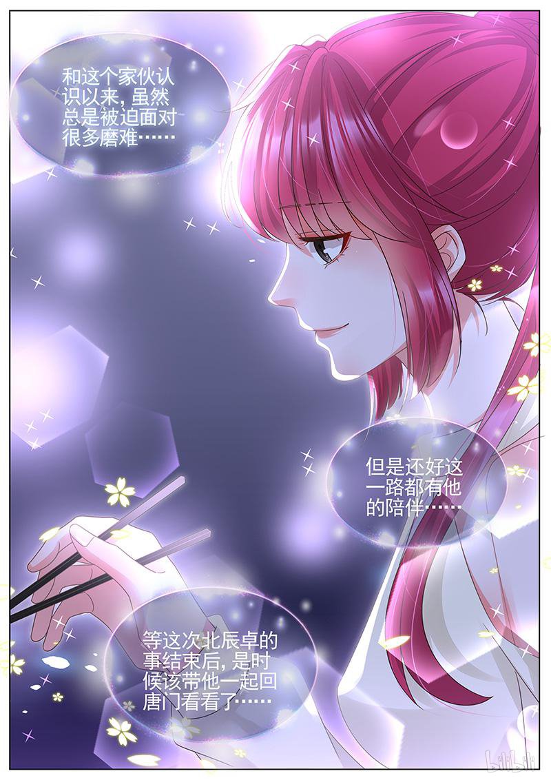 王牌校草309 第309话