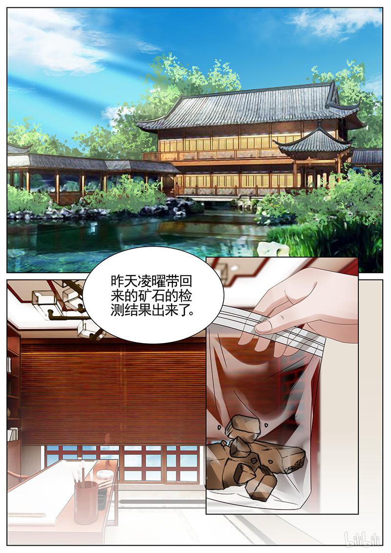 王牌校草310 第310话