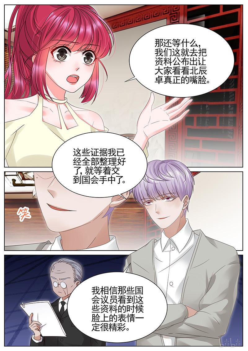 王牌校草310 第310话