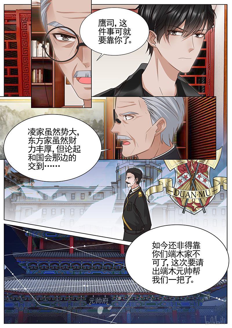 王牌校草310 第310话