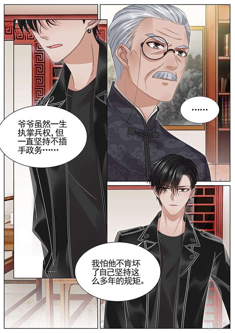 王牌校草310 第310话