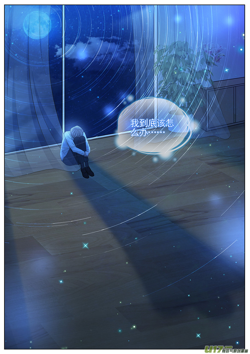 王牌校草第311话