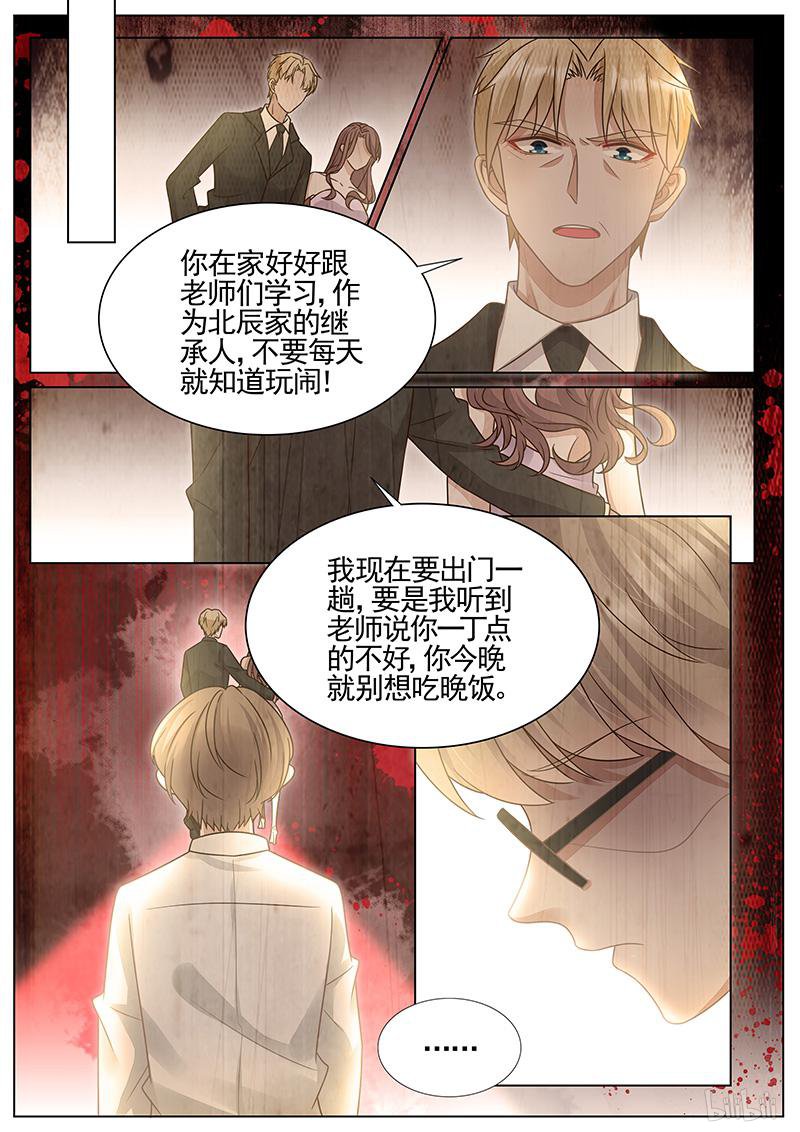 王牌校草311 第311话