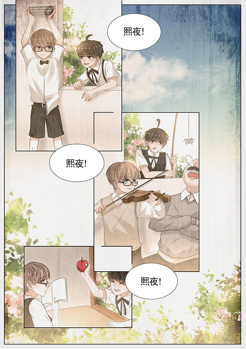 王牌校草311 第311话