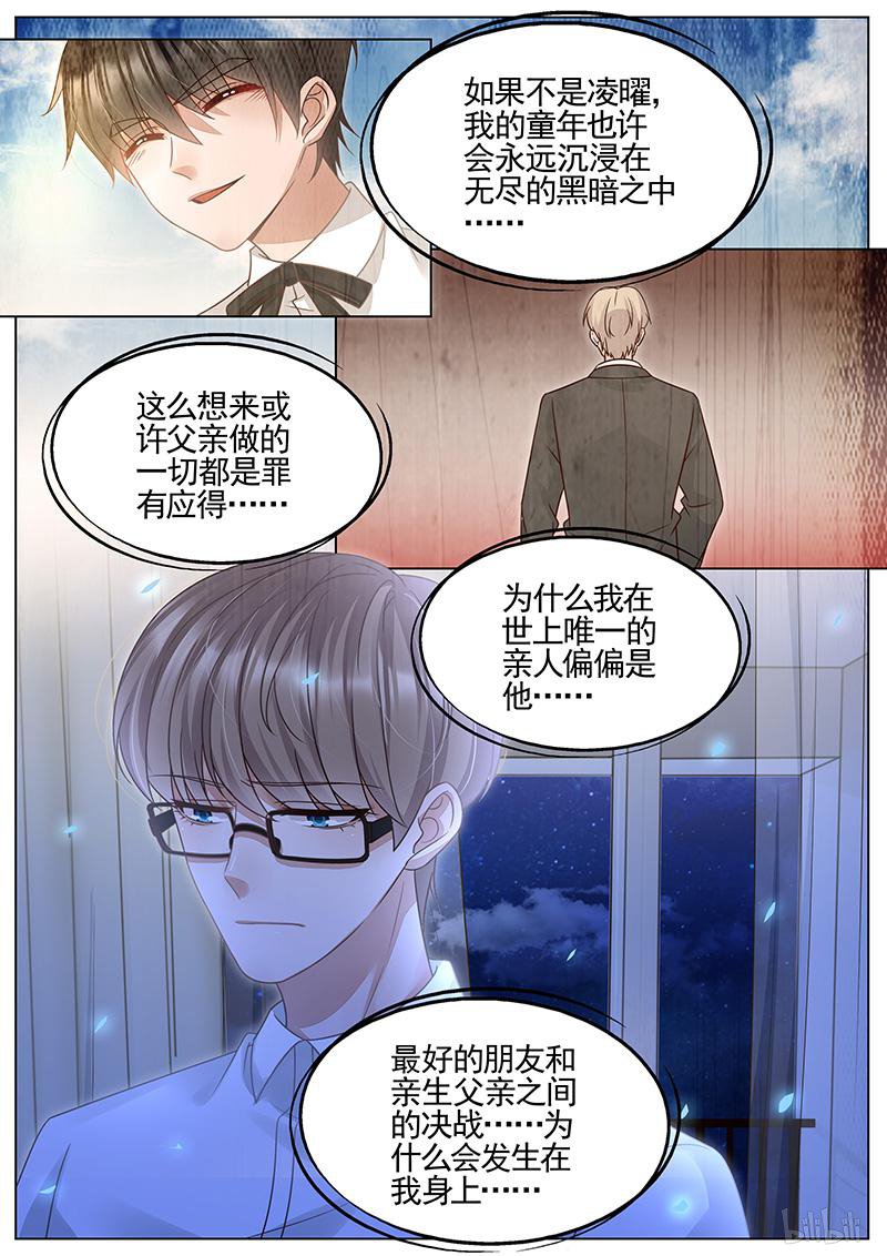 王牌校草311 第311话