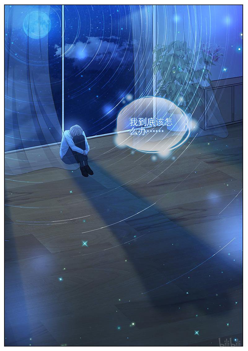 王牌校草311 第311话