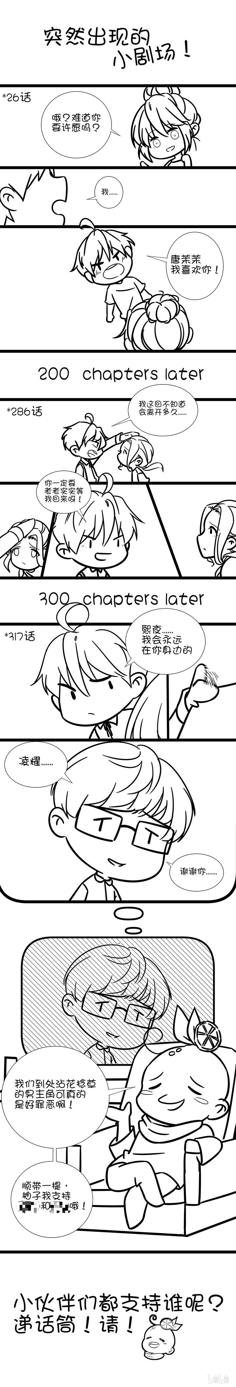 王牌校草311 第311话