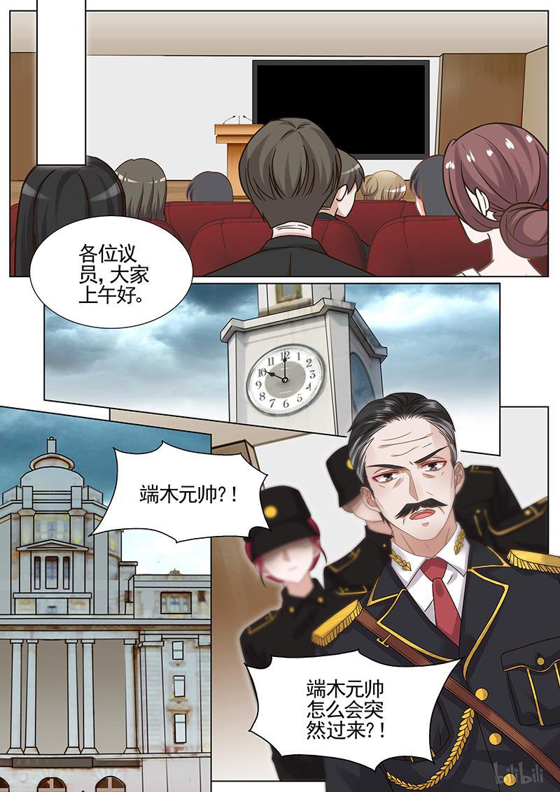 王牌校草312 第312话