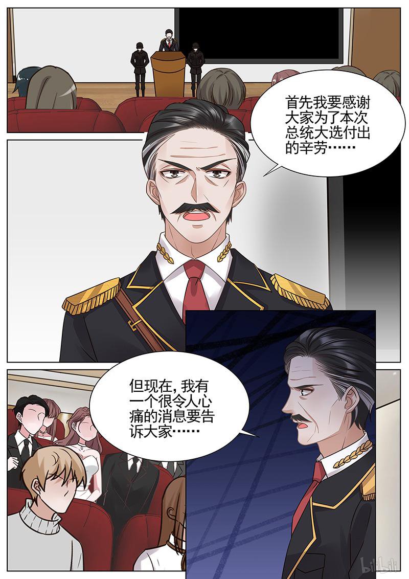 王牌校草312 第312话