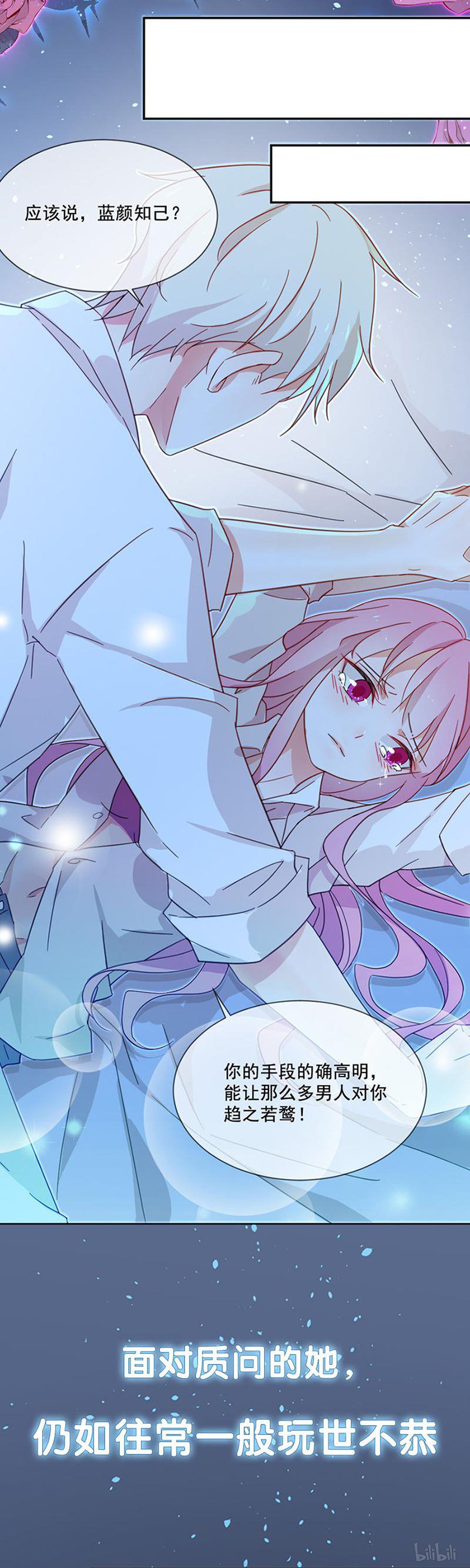 王牌校草312 第312话