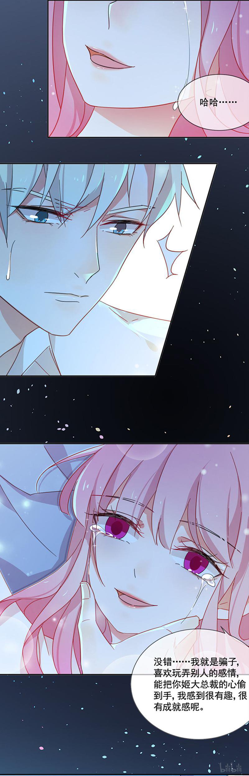 王牌校草312 第312话