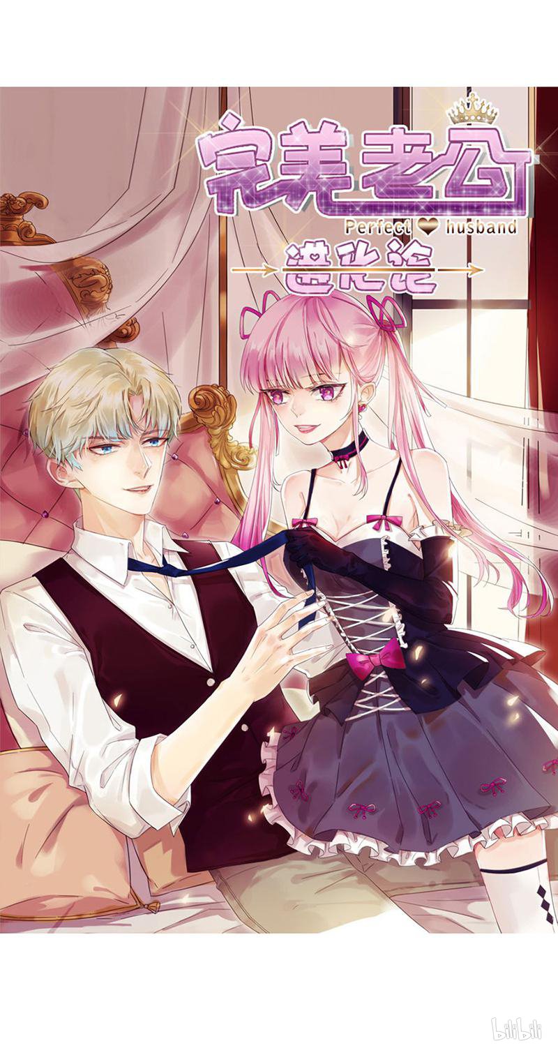 王牌校草312 第312话