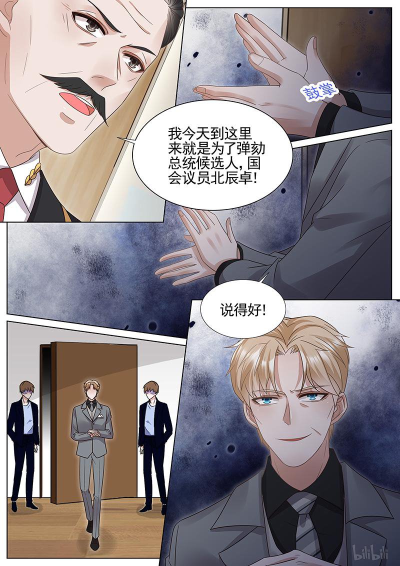 王牌校草312 第312话