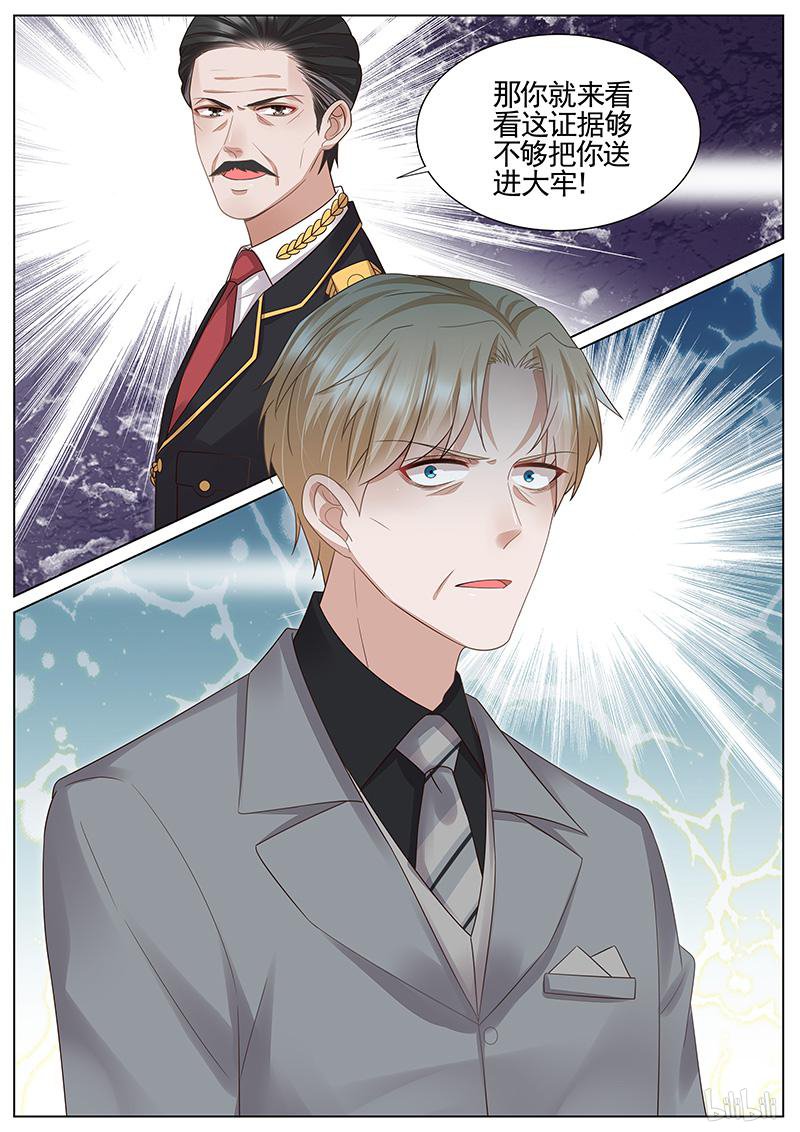 王牌校草312 第312话