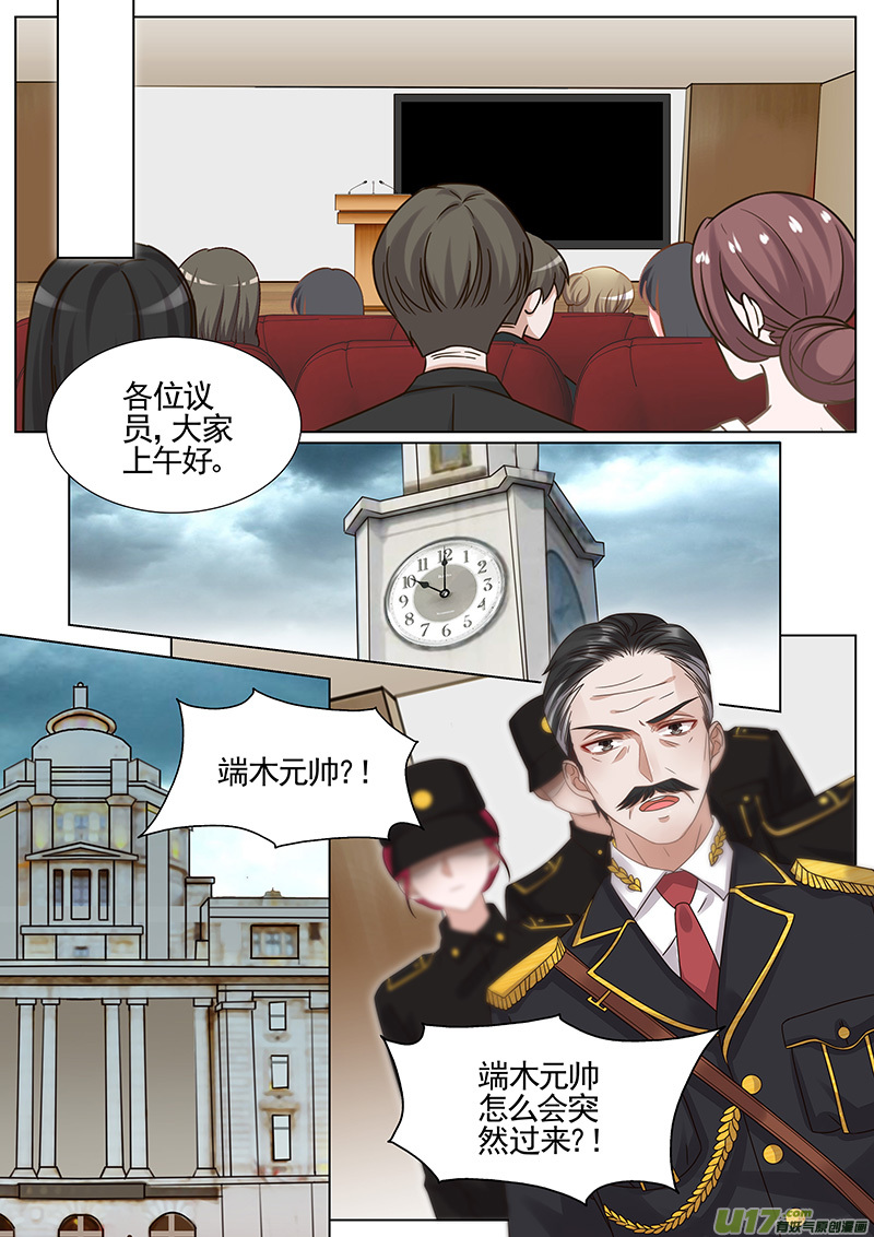 王牌校草第312话