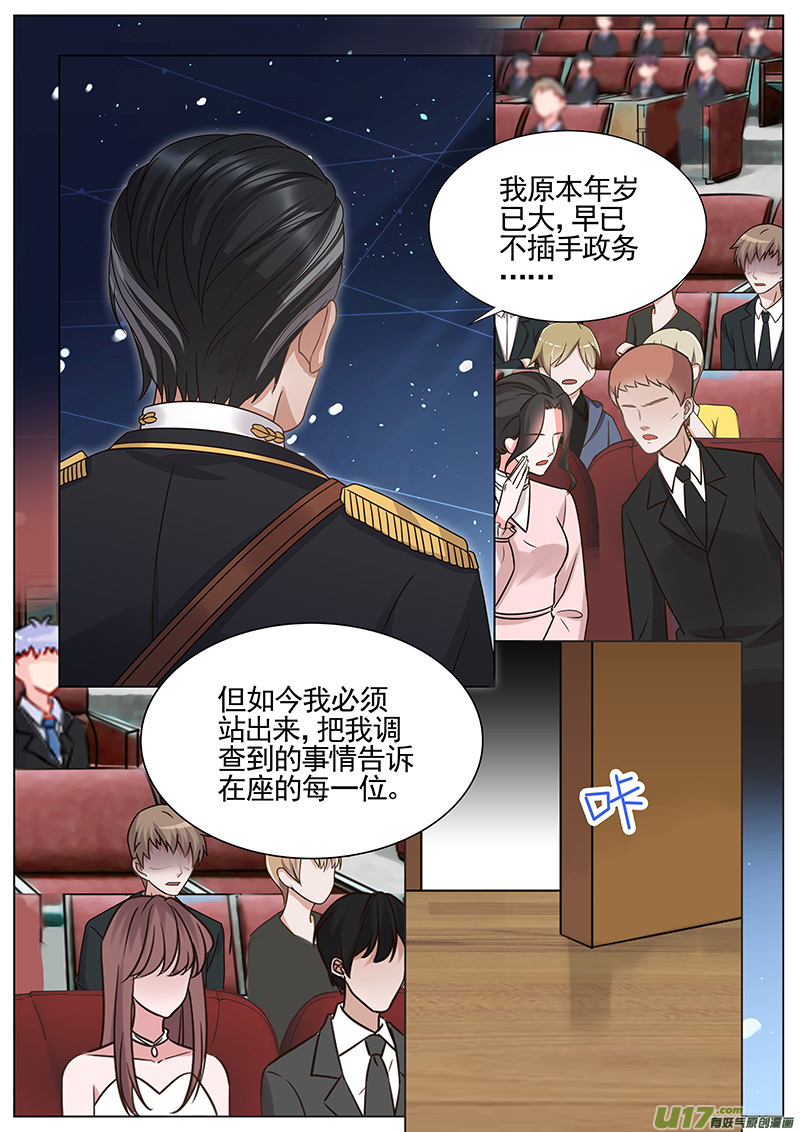 王牌校草第312话