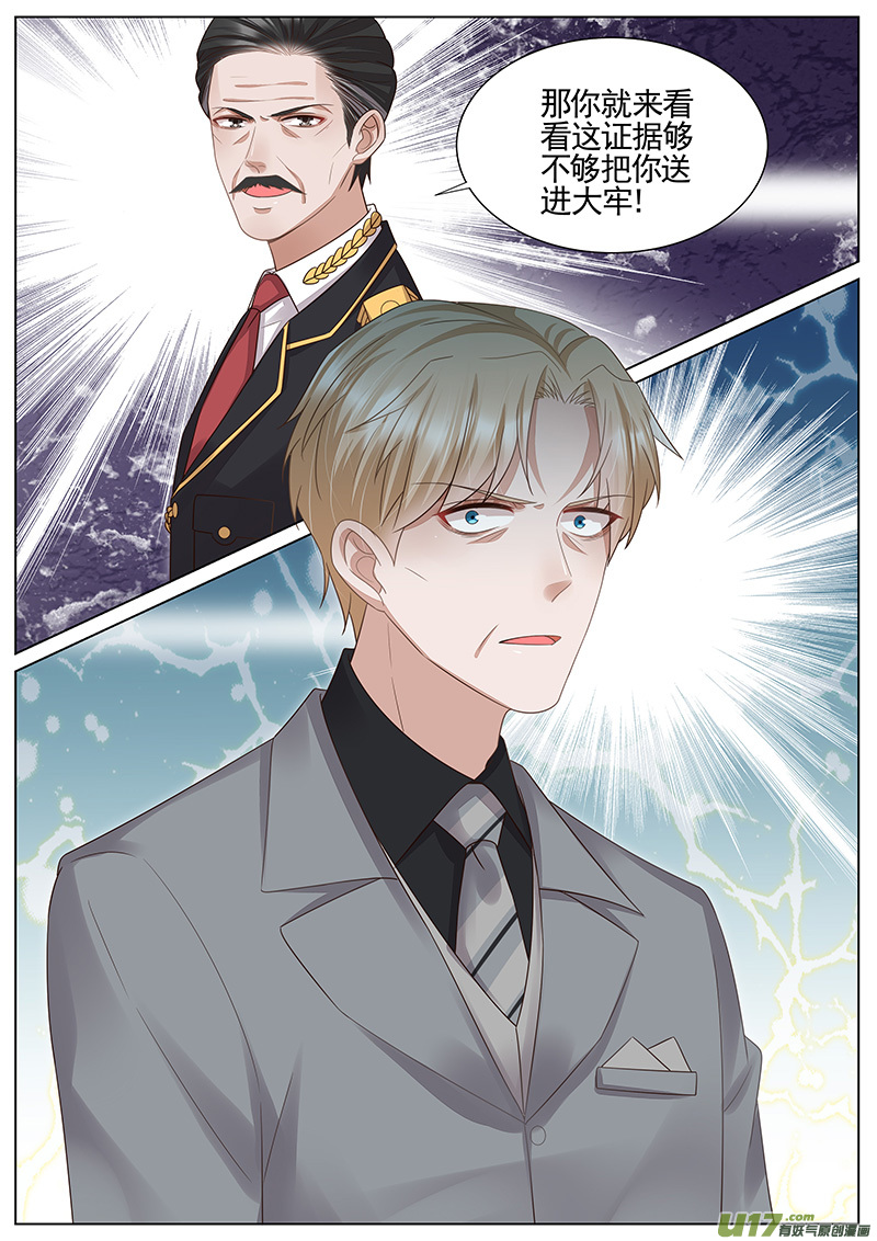 王牌校草第312话