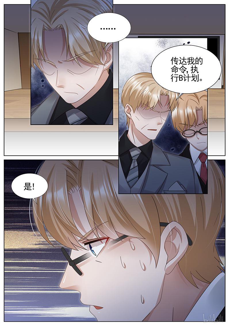 王牌校草313 第313话