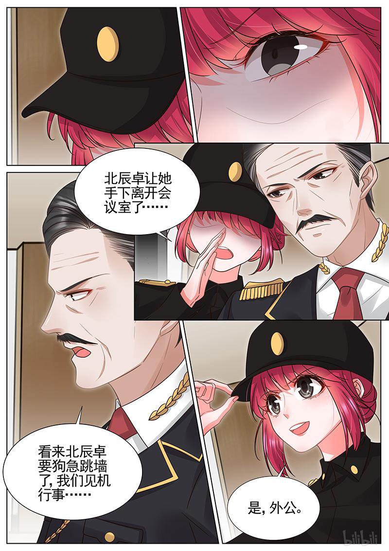 王牌校草313 第313话