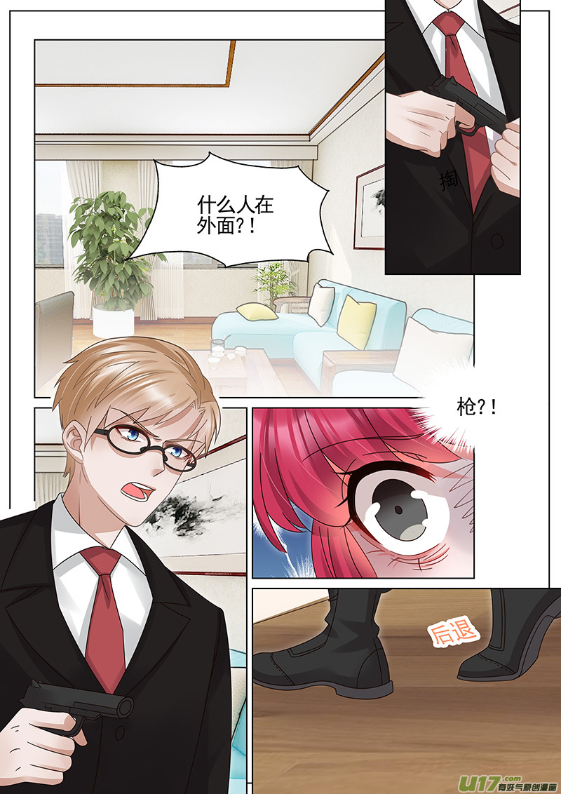 王牌校草第314话