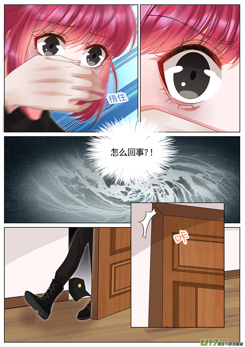 王牌校草第314话