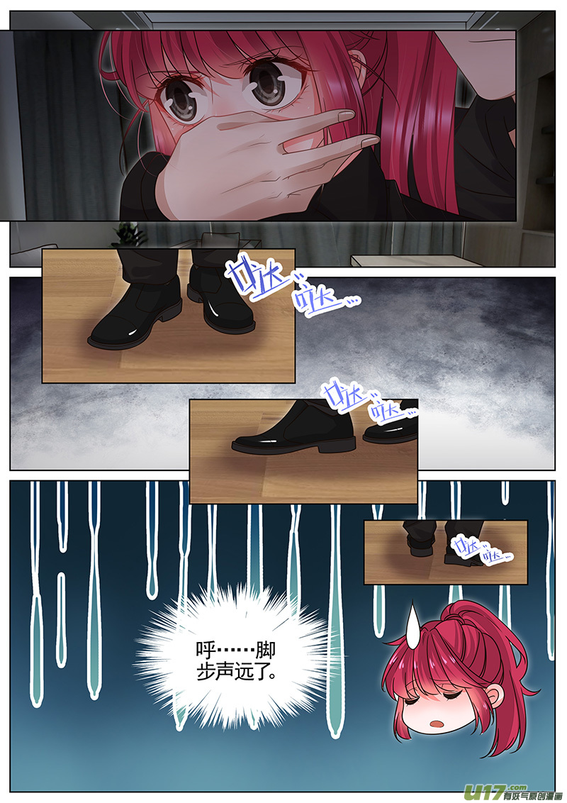 王牌校草第314话