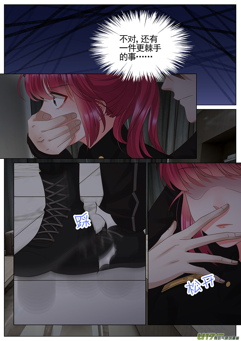 王牌校草第314话