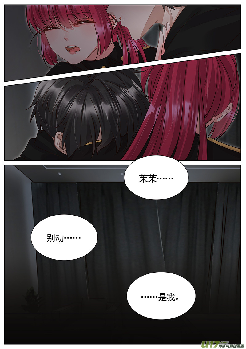 王牌校草第314话