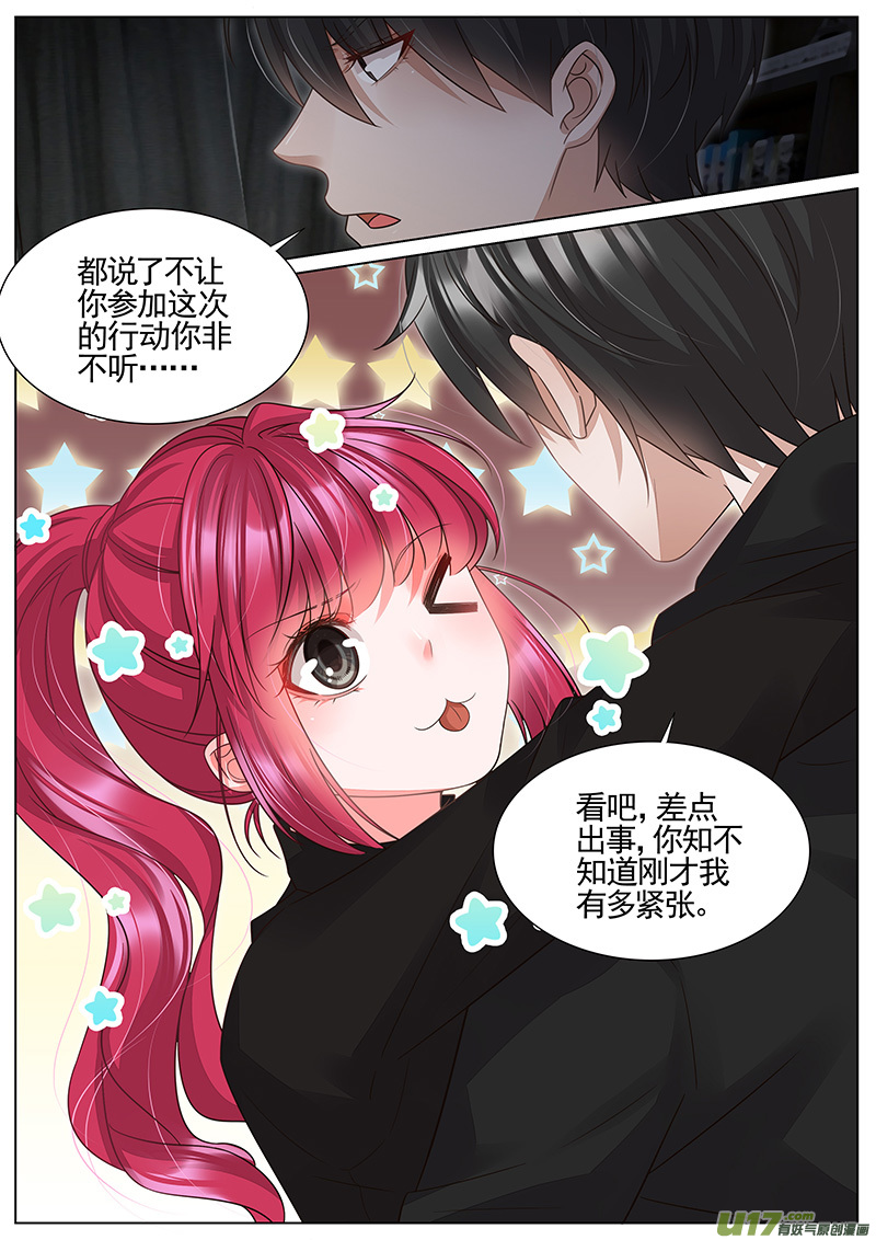 王牌校草第315话