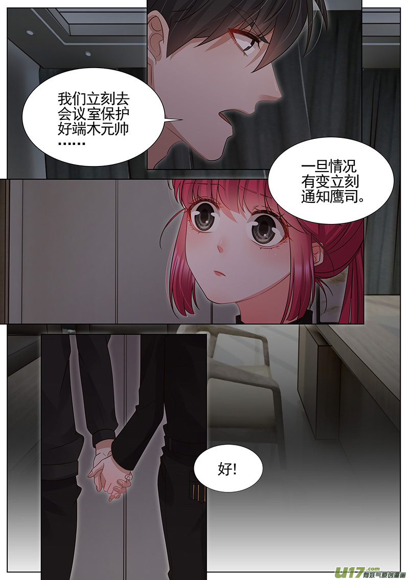 王牌校草第315话