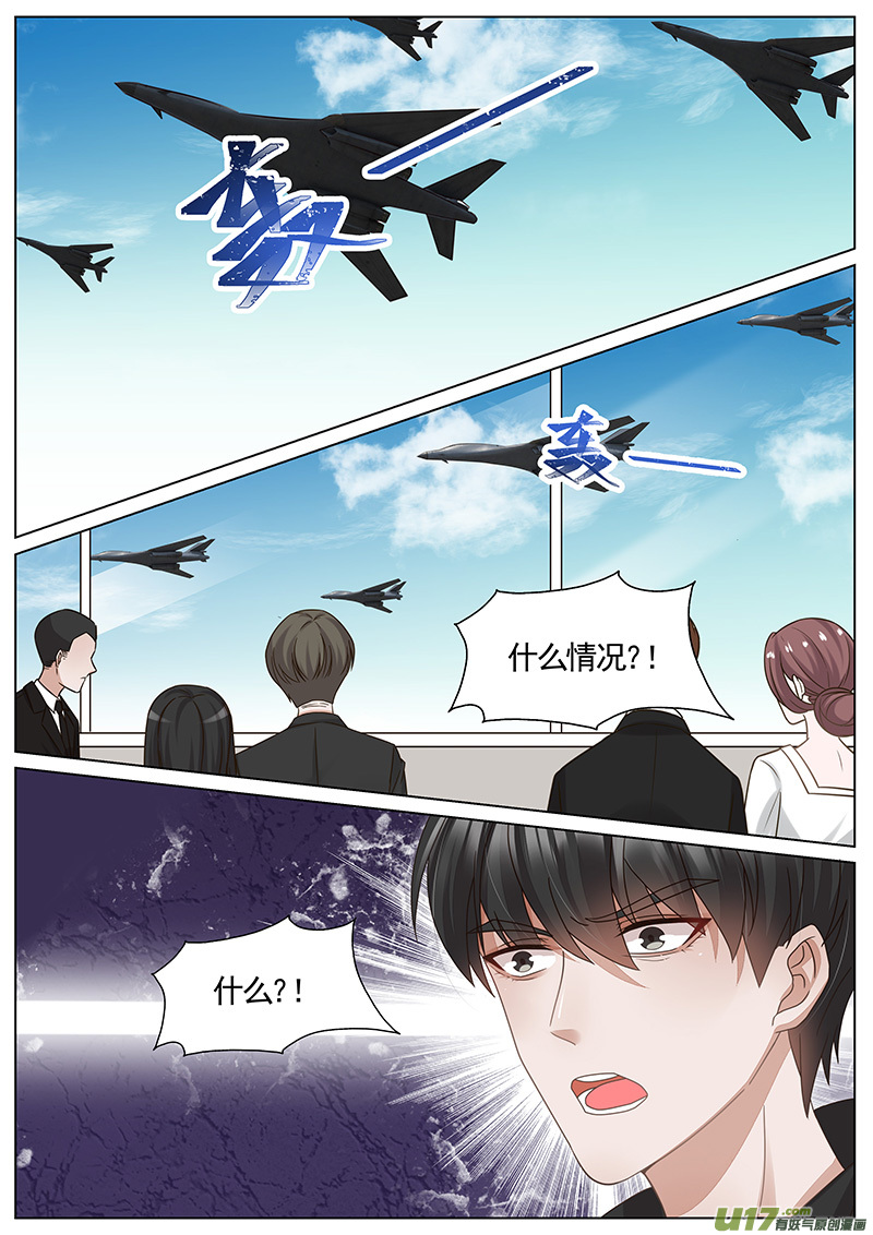 王牌校草第315话