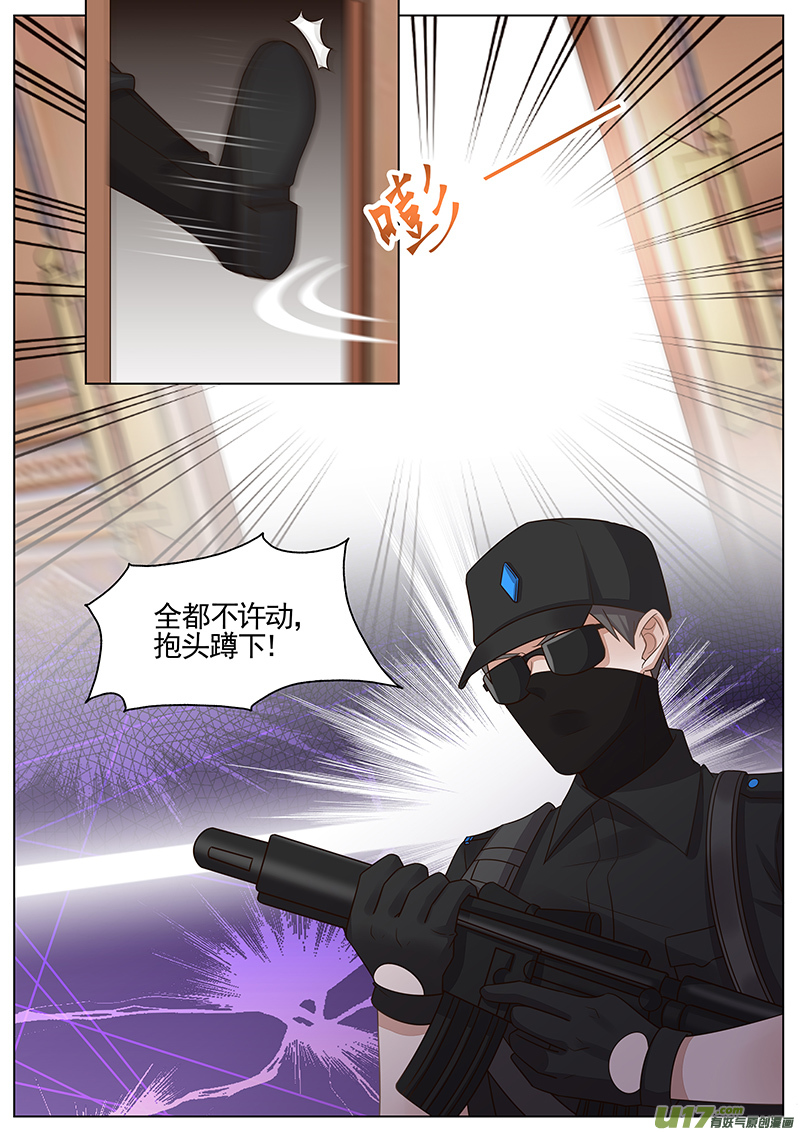 王牌校草第315话