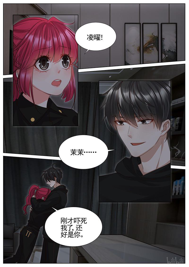 王牌校草315 第315话