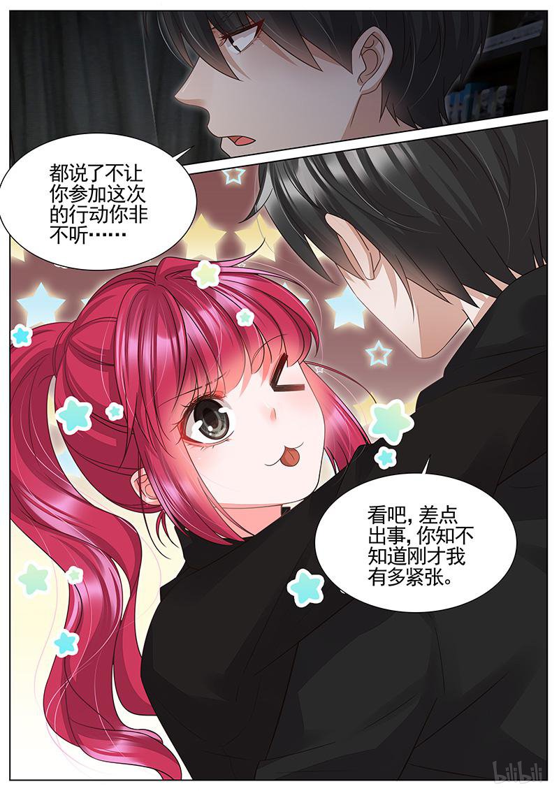 王牌校草315 第315话