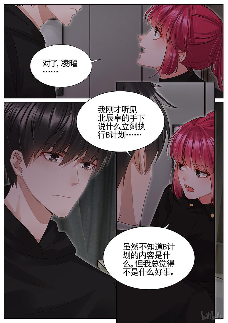 王牌校草315 第315话