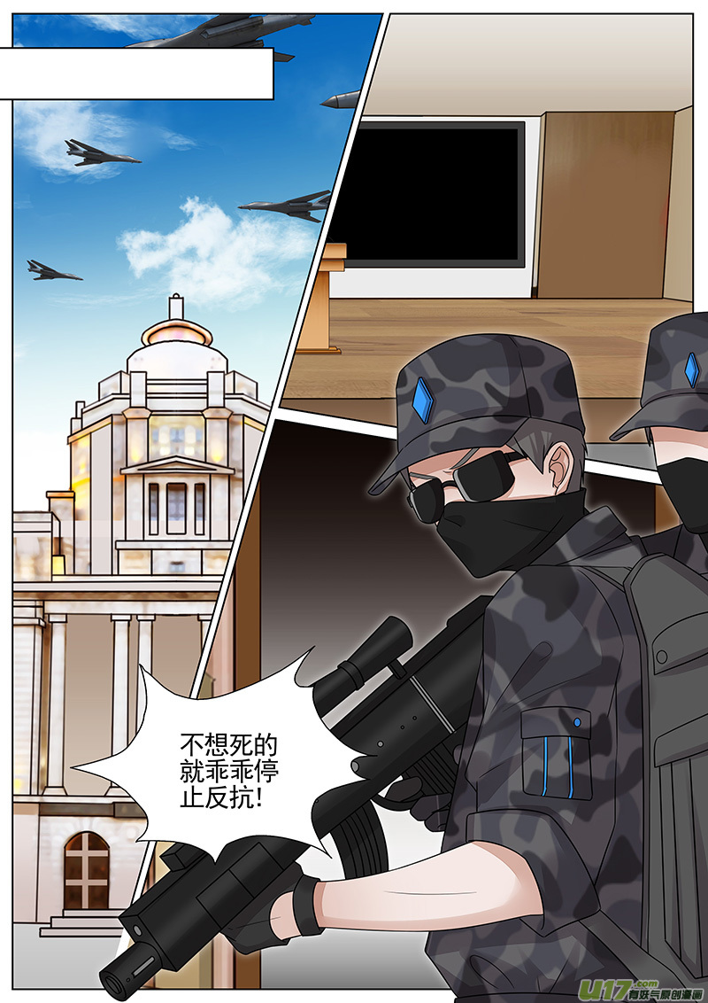 王牌校草第316话