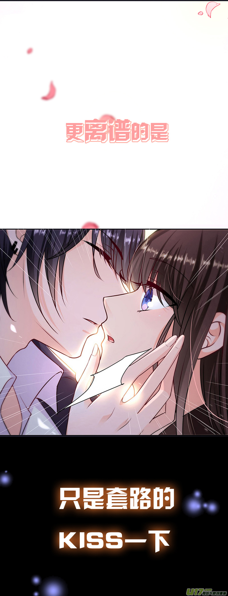 王牌校草第316话