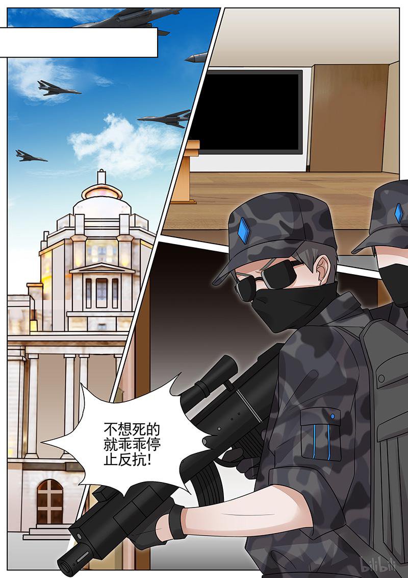 王牌校草316 第316话