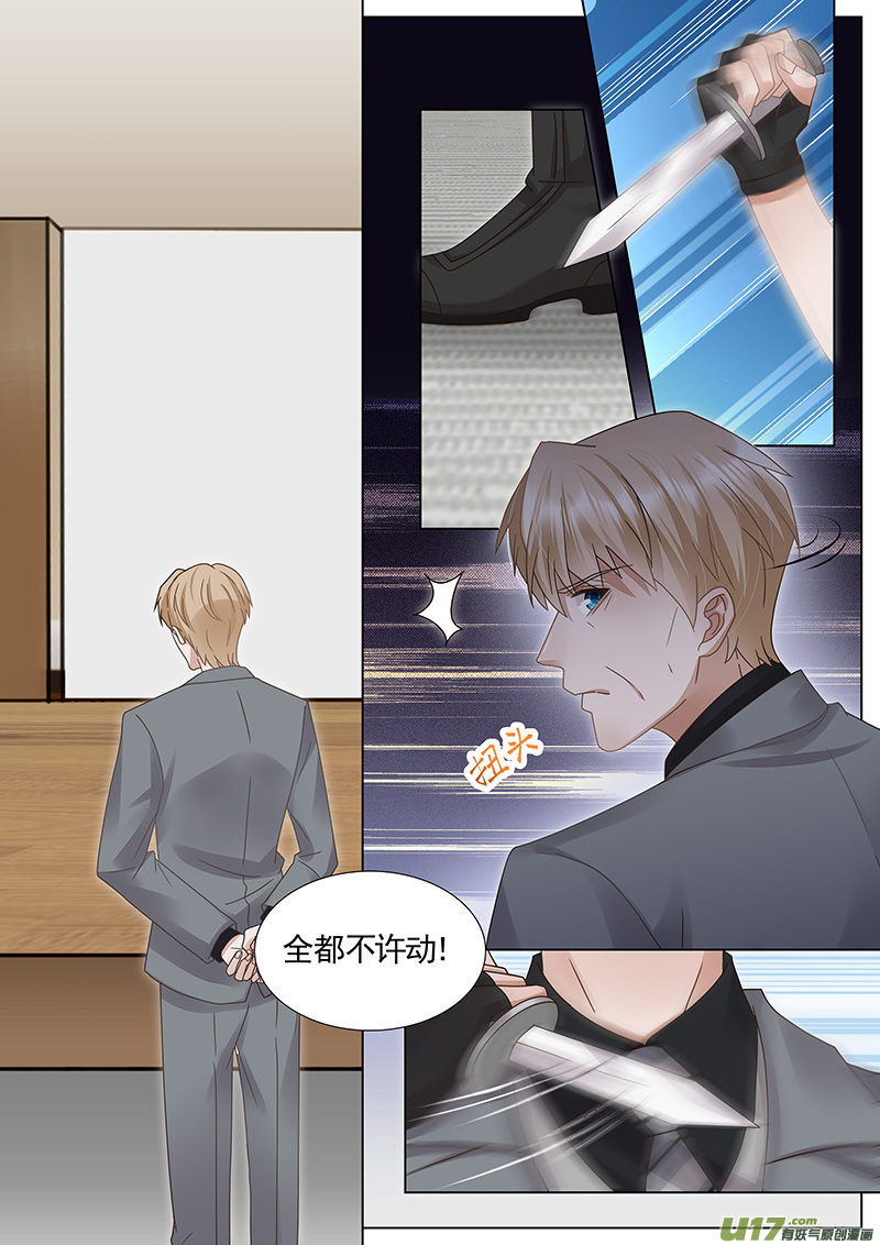 王牌校草第317话