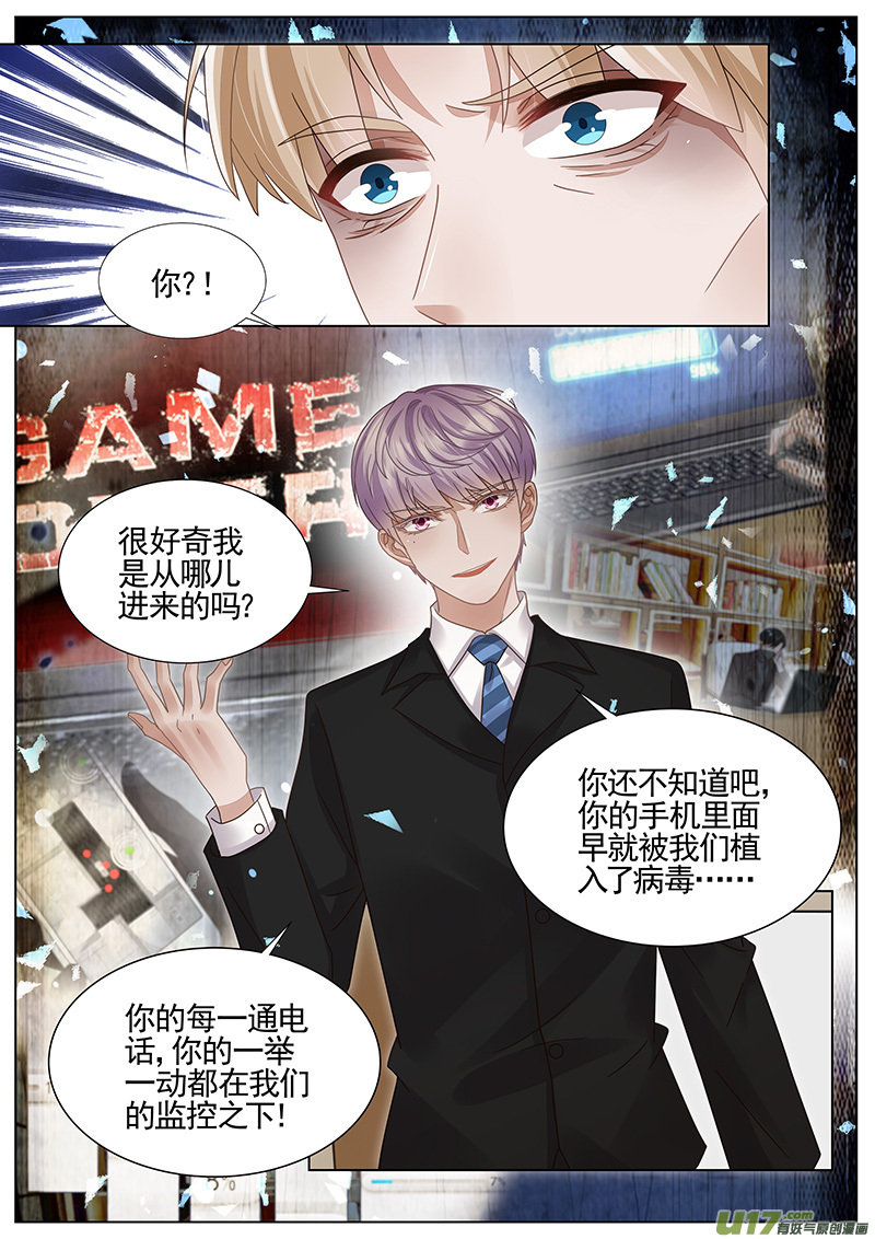 王牌校草第317话